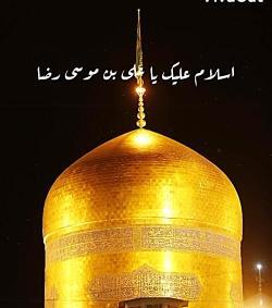 عکس حرم امام رضا رو میخوام