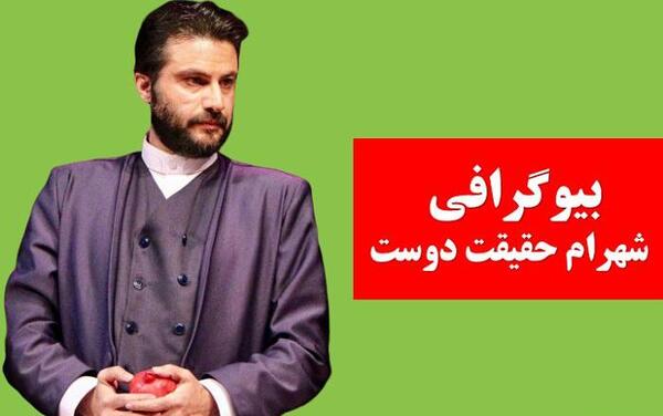 عکس سنگ قبر شهرام حقیقت دوست