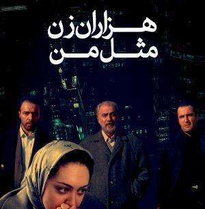 عکس فرنگیس فروهر در فیلم جهان پهلوان تختی