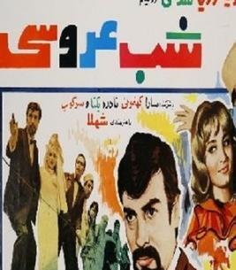 عکس فرنگیس فروهر در فیلم جهان پهلوان تختی