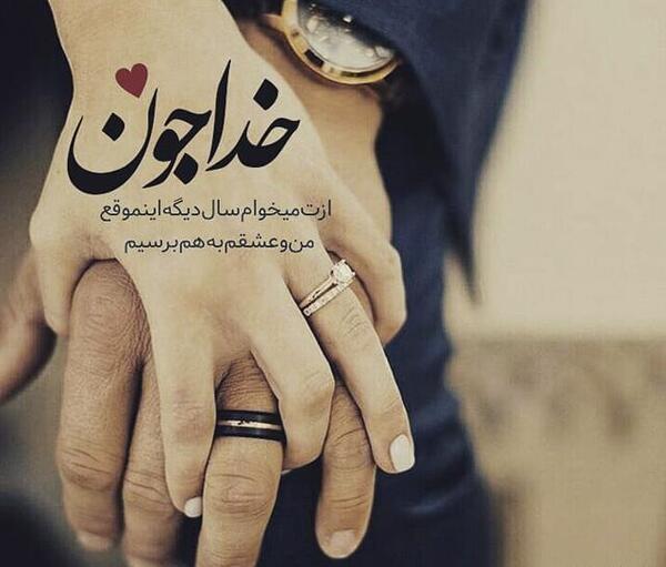 عکس پروفایل خاص جدید عاشقانه