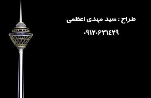عکس لایه باز برج میلاد