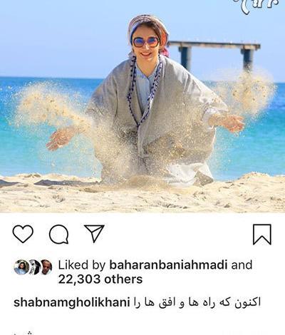 عکس شبنم قلی خانی در ساحل