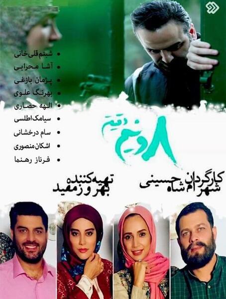 عکس شبنم قلی خانی و پژمان بازغی