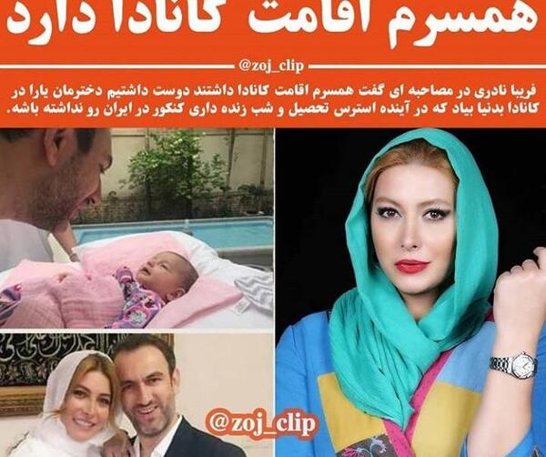 عکسهای فریبا نادری در کانادا