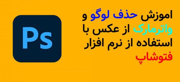 عکس فتوشاپ لوگو