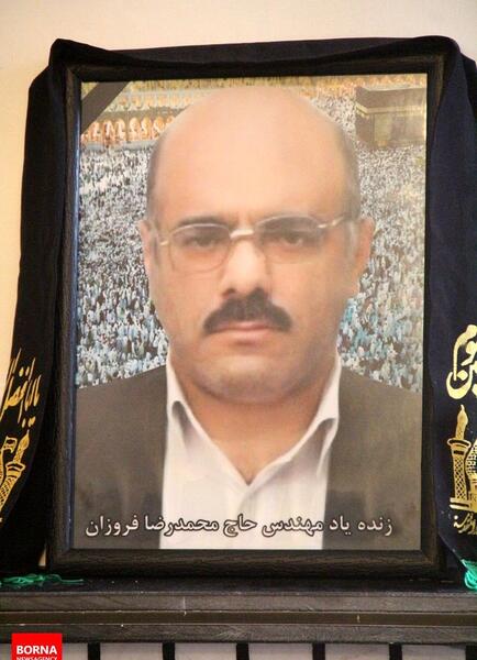عکس زنده یاد فروزان