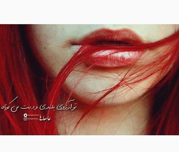 عکس لب پروف