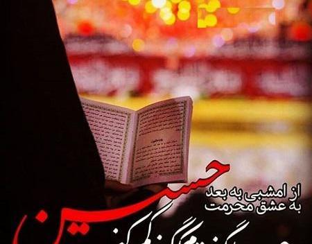 عکس پروفایل حسینی