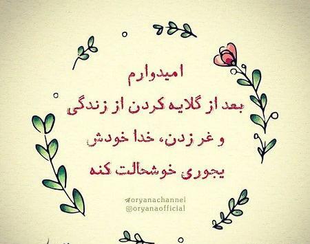 عکس پروفایل گلایه از شوهر