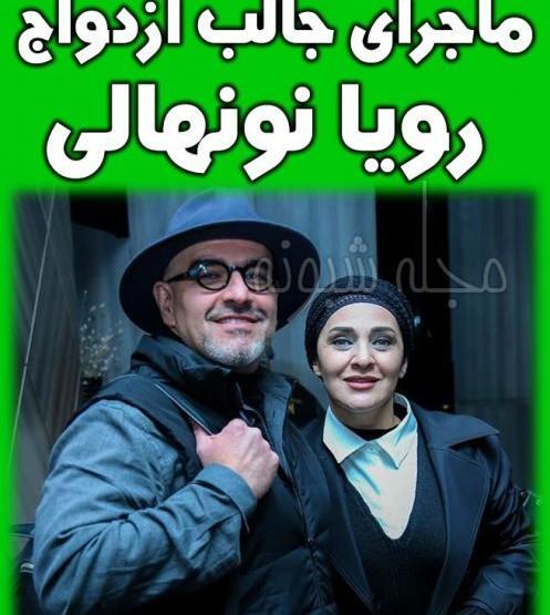 عکس رویا نونهالی و بچه هاش
