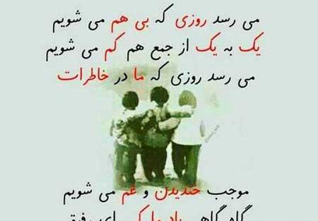 عکس دوست یعنی