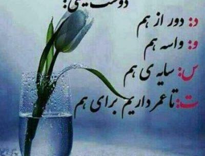 عکس دوست یعنی