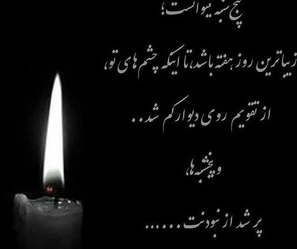 عکس نوشته پنجشنبه ها نفسم تنگ میشود