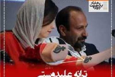 عکس خالکوبی ترانه علیدوستی روی دستش