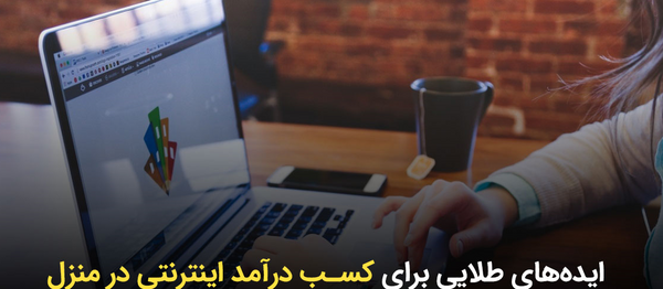 عکس ایده های پولسازی