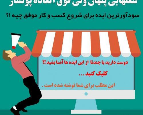 عکس ایده های پولسازی