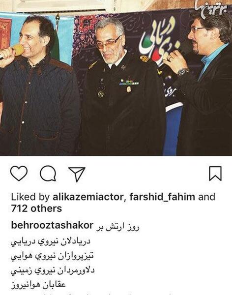 عکس بهنام تشکر با برادرش