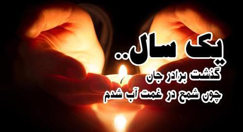 عکس درباره سالگرد فوت پدر