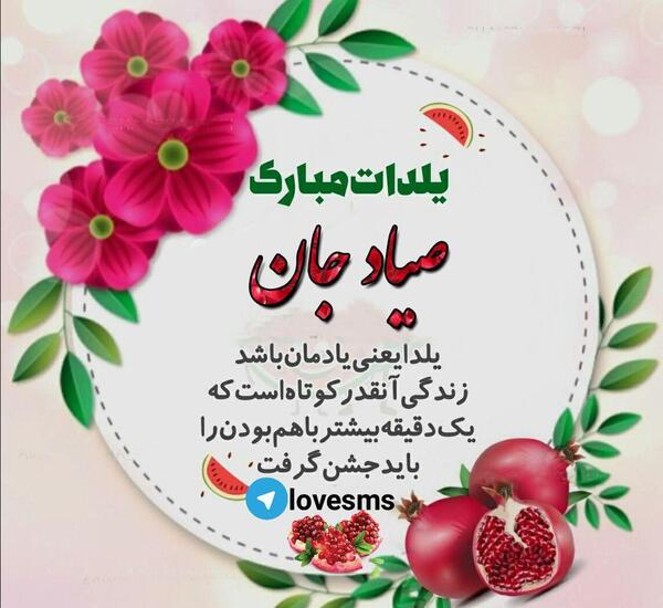 عکس برای وضعیت واتساپ شب یلدا