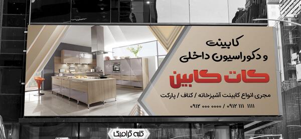 عکس لایه باز دکوراسیون داخلی