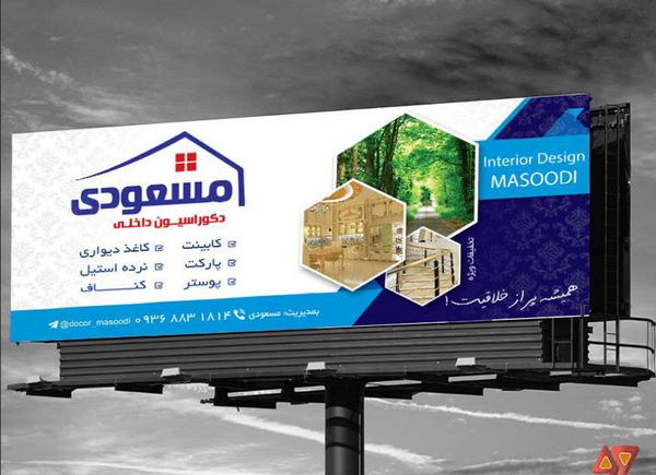 عکس لایه باز دکوراسیون داخلی