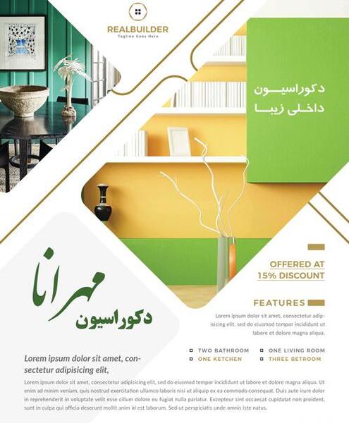 عکس لایه باز دکوراسیون داخلی