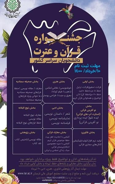 عکس ایده های قرآنی