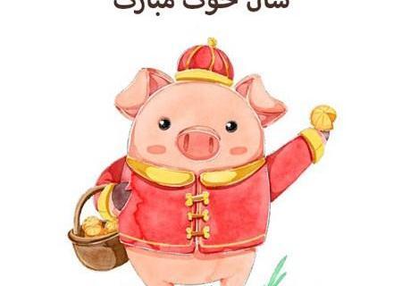 عکس حیوان خوک
