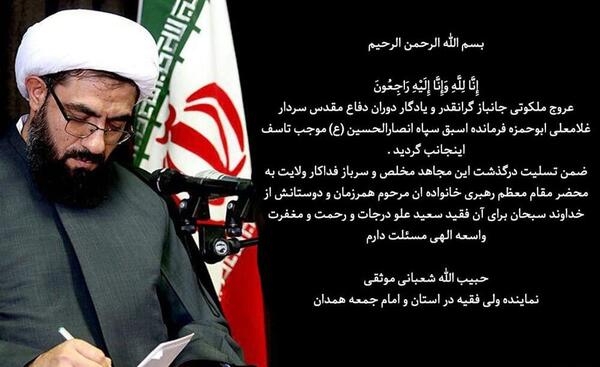 عکس سردار غلامعلی ابوحمزه