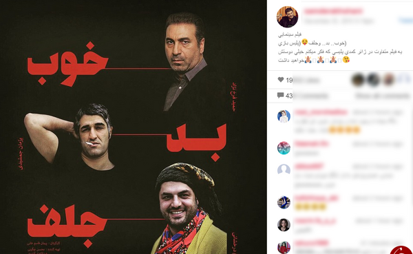 عکس تبلیغاتی سام درخشانی