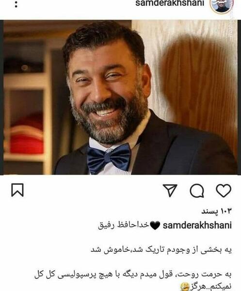 عکس تبلیغاتی سام درخشانی