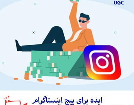 عکس ایده برای پیج نقاشی