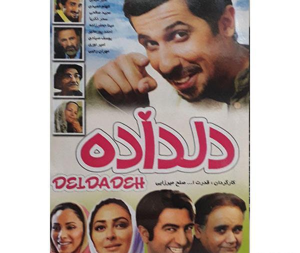 عکس فیلم دلداده