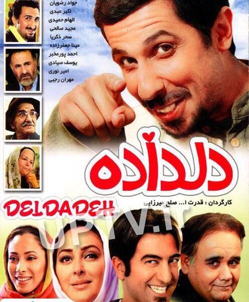 عکس فیلم دلداده