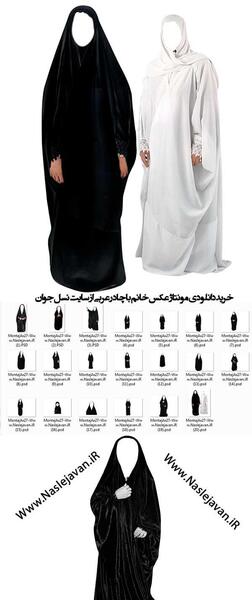 عکس لایه باز چادر