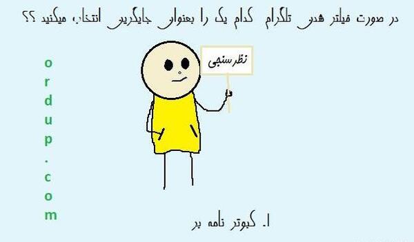 عکس پیام رسان لاین