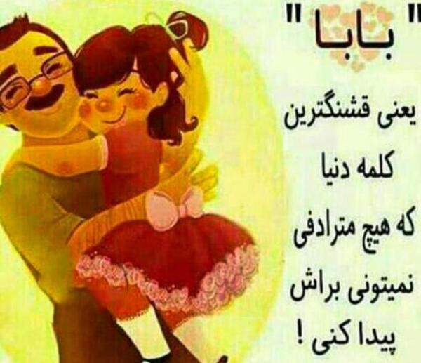 عکس پروفایل بابا امیر