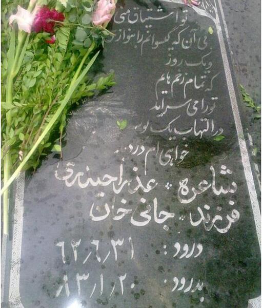 عکس امیرحسن خان لیراوی