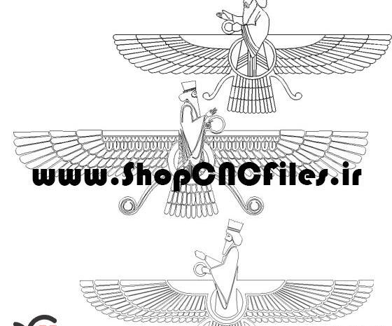 عکس خام فروهر