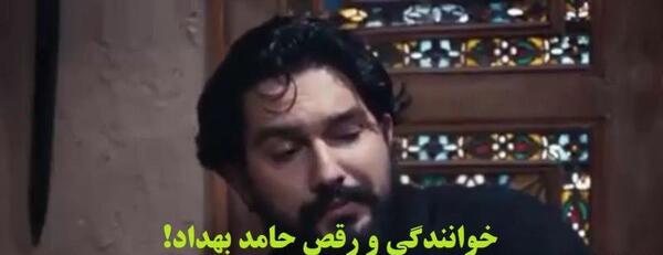 عکس حامد بهداد در فیلم دندون طلا