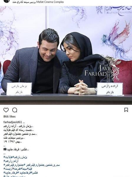 عکس گوشی پژمان بازغی