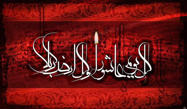 عکس لایه باز کربلا
