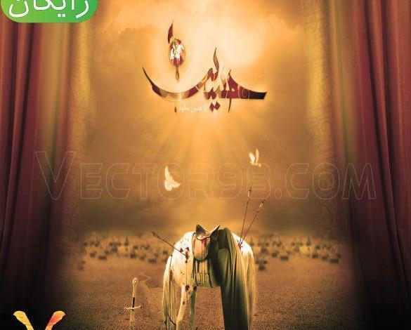 عکس لایه باز کربلا