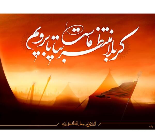 عکس لایه باز کربلا
