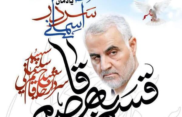عکس اربعین سردار سلیمانی