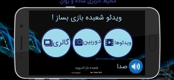 عکس ایده های شعبده بازی