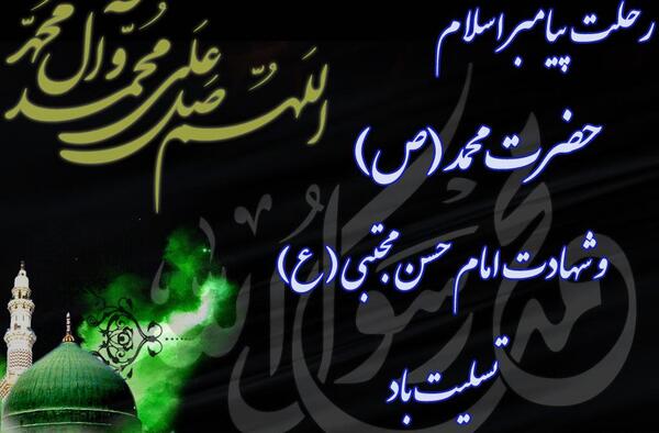 عکس نوشته شهادت رسول الله