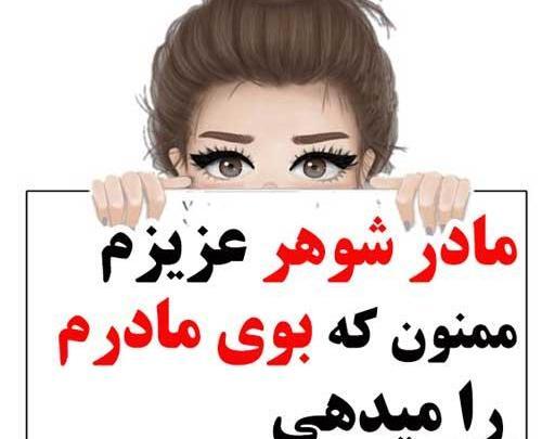 عکس پروفایل برای شفای مادر شوهر