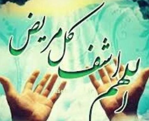عکس پروفایل برای شفای مادر شوهر